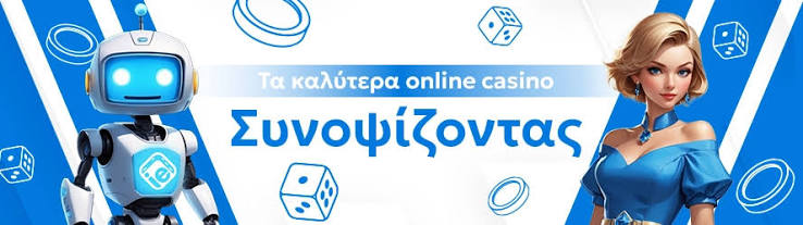 Το Καλύτερο Online Καζίνο Ο Απόλυτος Οδηγός για τους Παίκτες Το Καλύτερο Online Καζίνο Ο Απόλυτος Οδηγός για τους Παίκτες